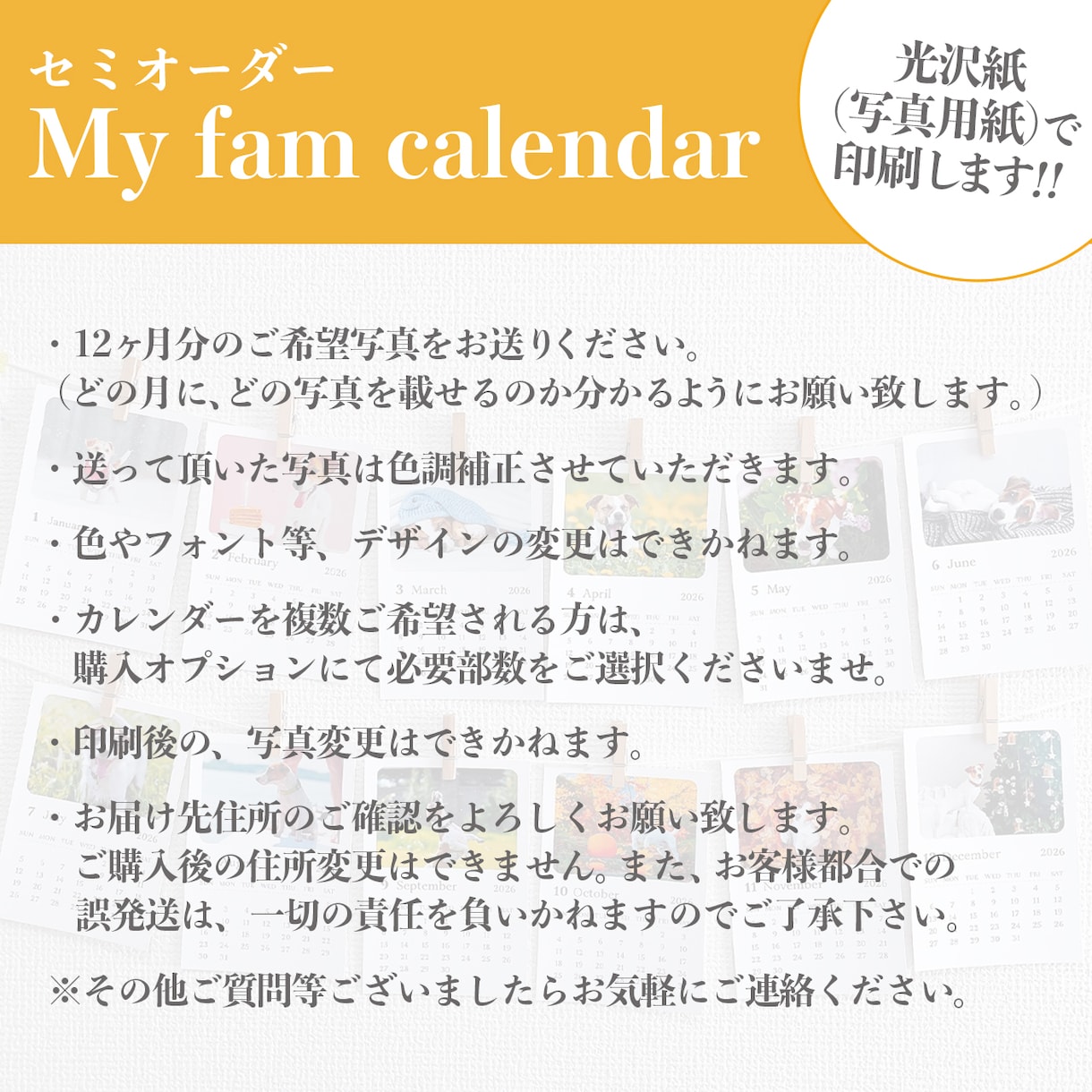 うちの子カレンダーお作りします My fam calendar／うちの子カレンダー イメージ2