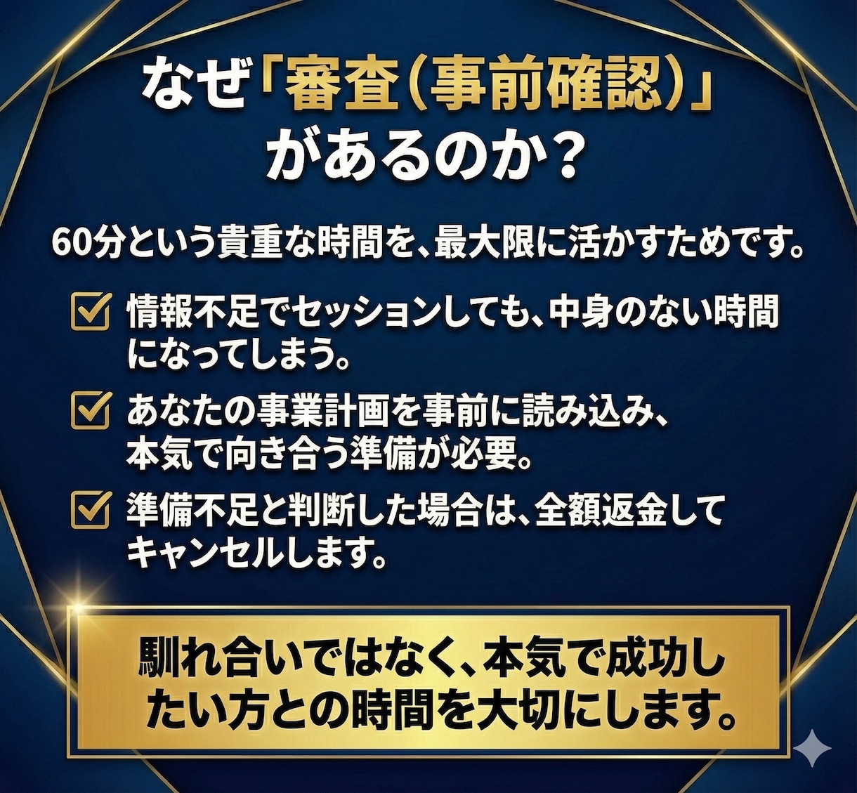 2社売却した中小企業診断士が「起業の壁打ち」します 【本気の方限定】批判的目線か、共創か。選べる戦略的セッション イメージ4