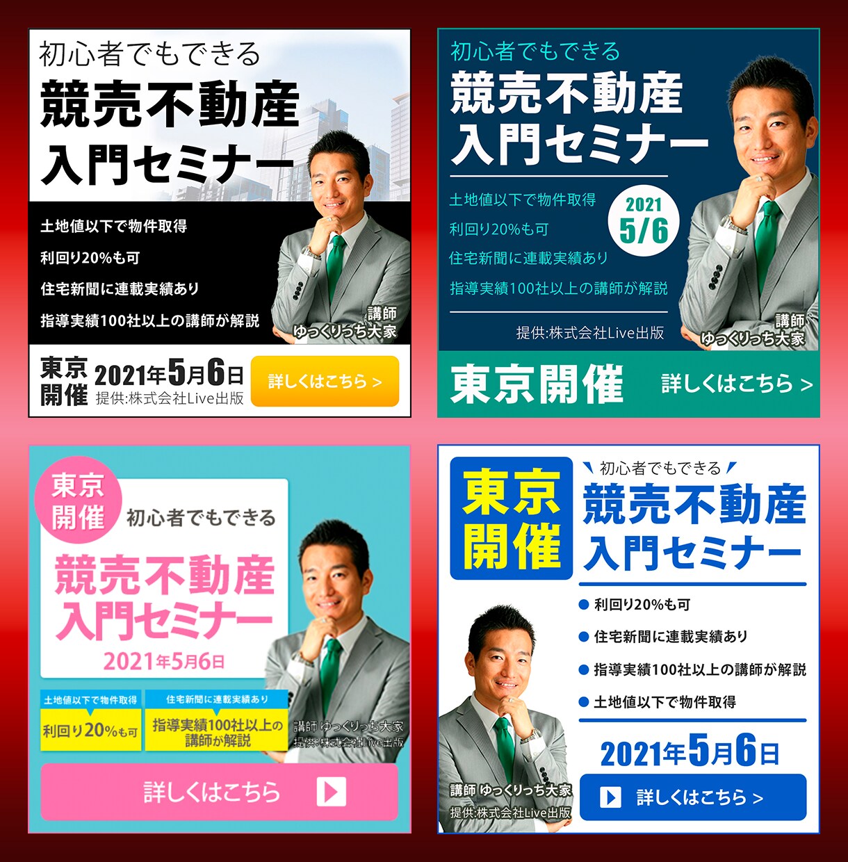 バナー、ヘッダー、WEB画像の制作を承ります お客様のご要望に添った、集客・売上UPを目的とした画像作成 イメージ2