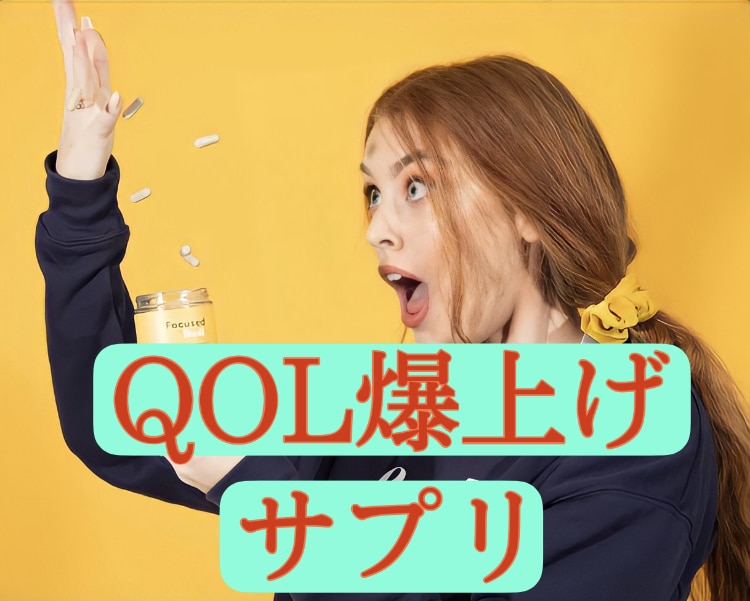 ホルモン生態学から見るQOL爆上げサプリ教えます 鬱克服、免疫力アップ、ストレス軽減したい人におすすめ！ イメージ1