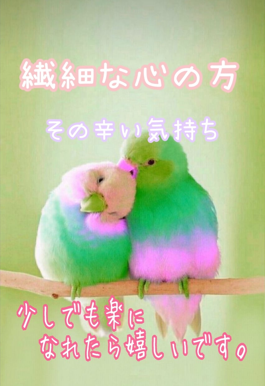 海外赴任妻さんの心の疲れに私の心が寄り添います 繊細な心な方、そのツライ気持ちが少しでも楽になりますように。 イメージ2