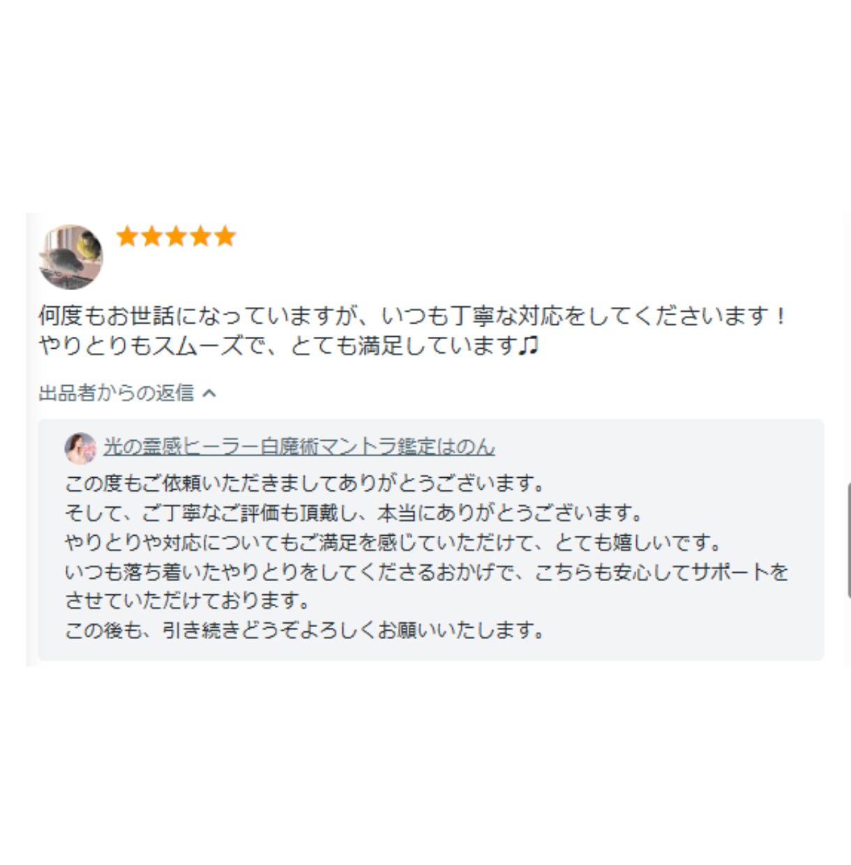 1ヵ月間サポート/オーダーメイドさせていただきます あなた様専用 ワンポイント占い・ヒーリングなど イメージ3