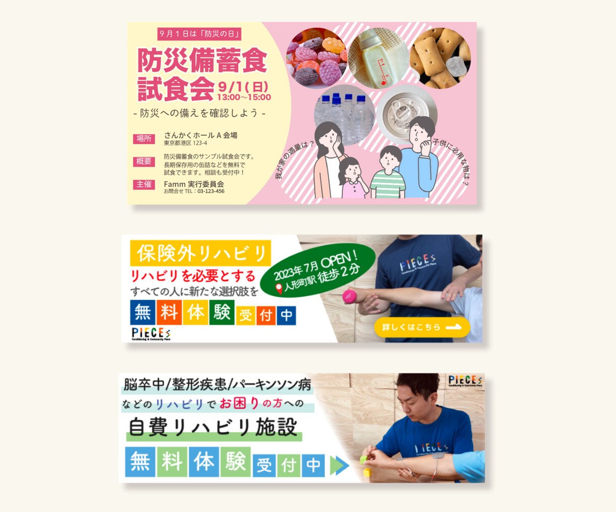 バナー1枚2,500円♡各種画像作ります おまとめ割引あり♪女性や子供むけPOPなデザインが得意！ イメージ7