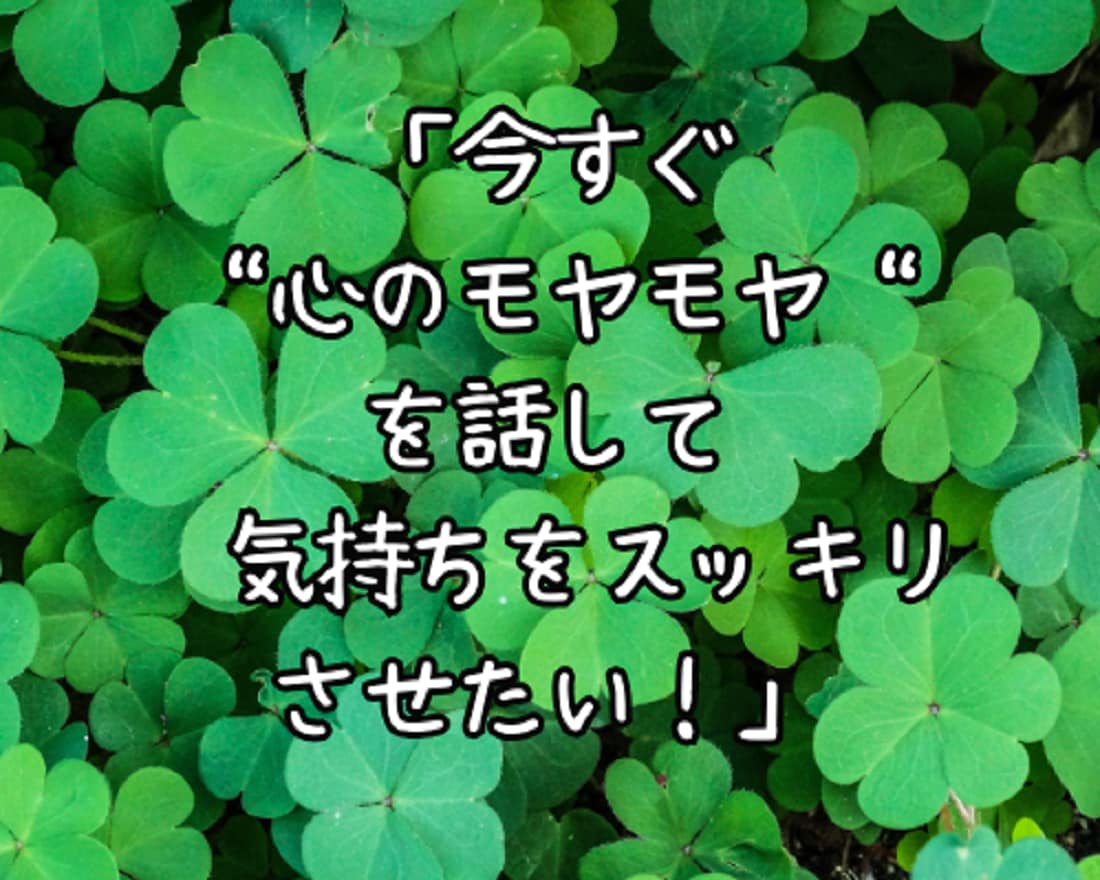 長文10往復⭐誰にも話せないお悩みの相談に乗ります 愚痴/恋愛/夫婦/仕事/人間関係/離婚/不倫/人生/夢/秘密 イメージ8