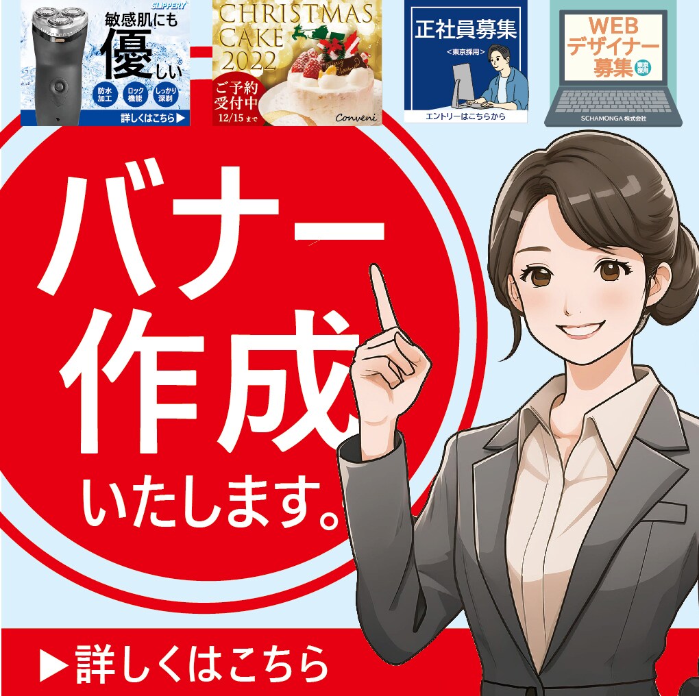 バナー広告、ヘッダー、web画像作成します 目立つものや個性を活かすものなど…あなたのPRのお手伝い イメージ1