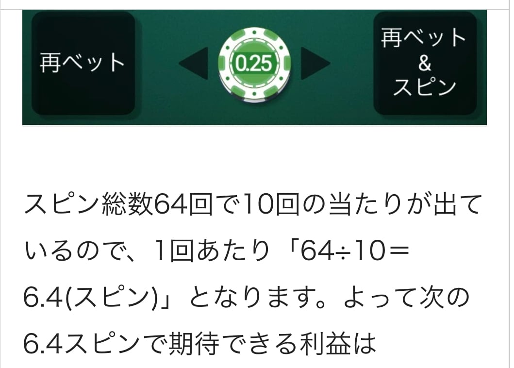 配当と還元率から算出した勝率アップ方法を教えます 効果性の高さによりオン◯◯でのご利用は控えてください イメージ2
