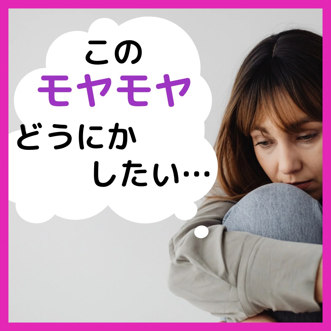 誰にも言えない、やり場のない気持ち受け止めます 沈んだ気持ち、疲れ切った心の回復をお手伝いします！ イメージ1