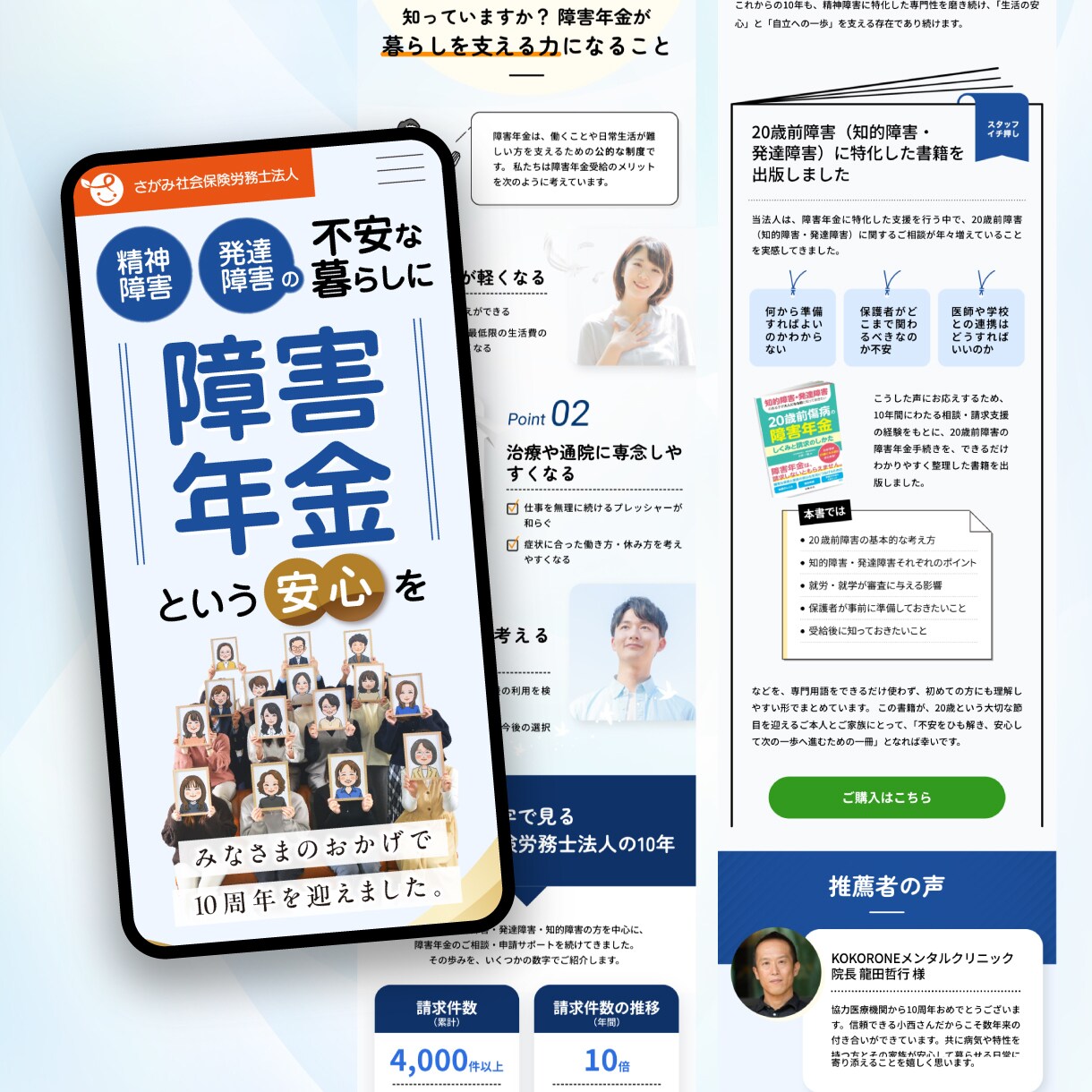 評価★５.0！訴求力が高いLPを制作します ｜修正回数無制限｜有料素材提供｜はじめての方もOK｜ イメージ3