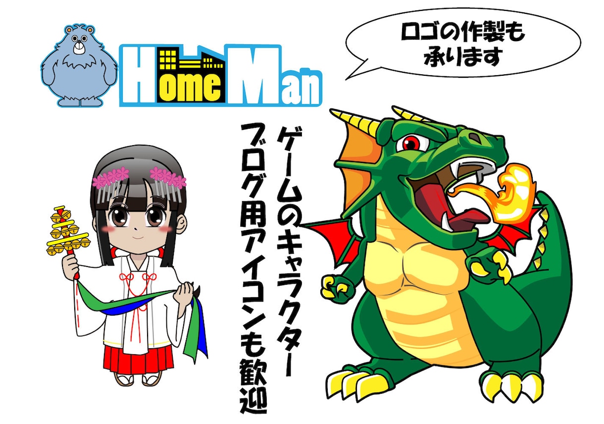 お店やサークルのキャラクター作製します オリジナルキャラクターを作製した企業様・個人様 イメージ2