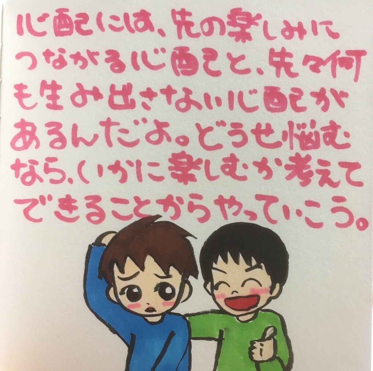 どうしていいかわからない…そんな悩みを解決します 幸せの可能性は無限にありますよ。そのことを忘れないでね。 イメージ8