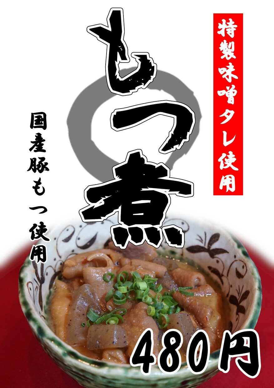 目立つポップやタペストリー・看板をデザインします 居酒屋や屋台で目立つものが欲しい方へ イメージ4
