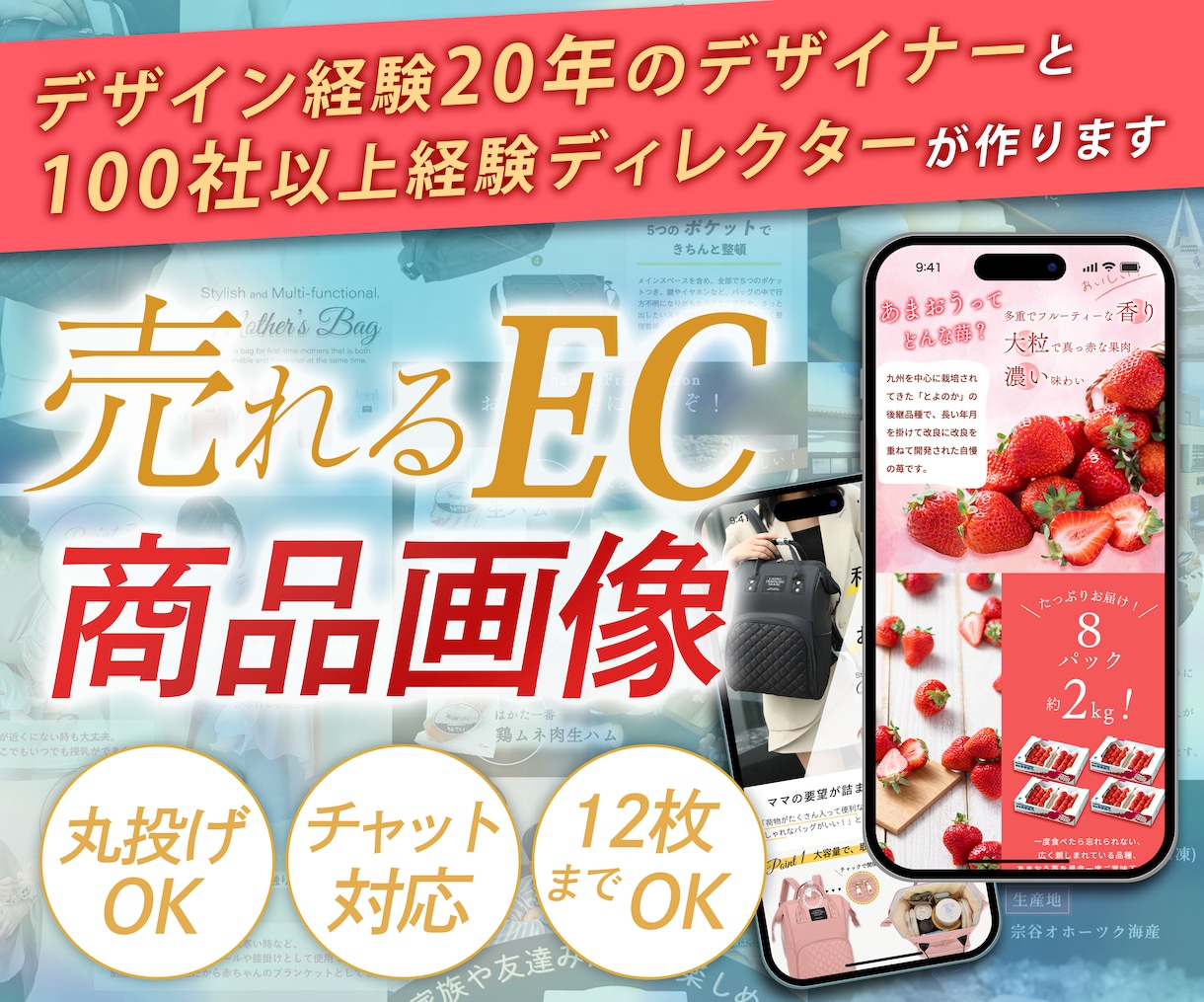 楽天専門！差別化で「売れる」画像にします 売上アップ！ECコンサルがマーケティング視点で価値を最大化！ イメージ1