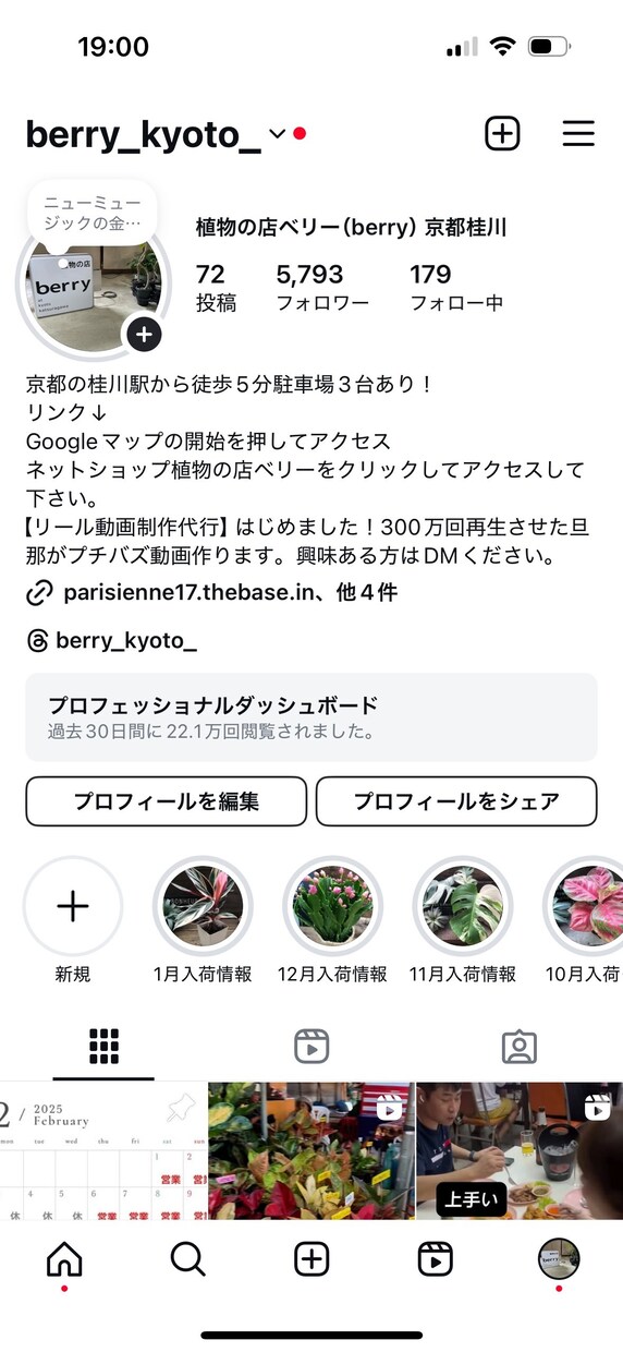 インスタの再生回数を見込めるリール動画作成します リール動画300万回再生50投稿5000フォロワー獲得の実績 イメージ8