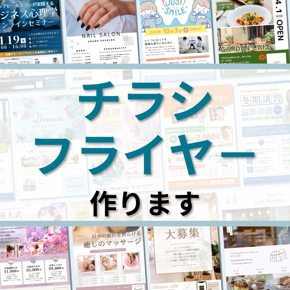 イベント・企画告知向けフライヤーを制作します 伝えたいことが、きちんと届くフライヤー制作 イメージ1