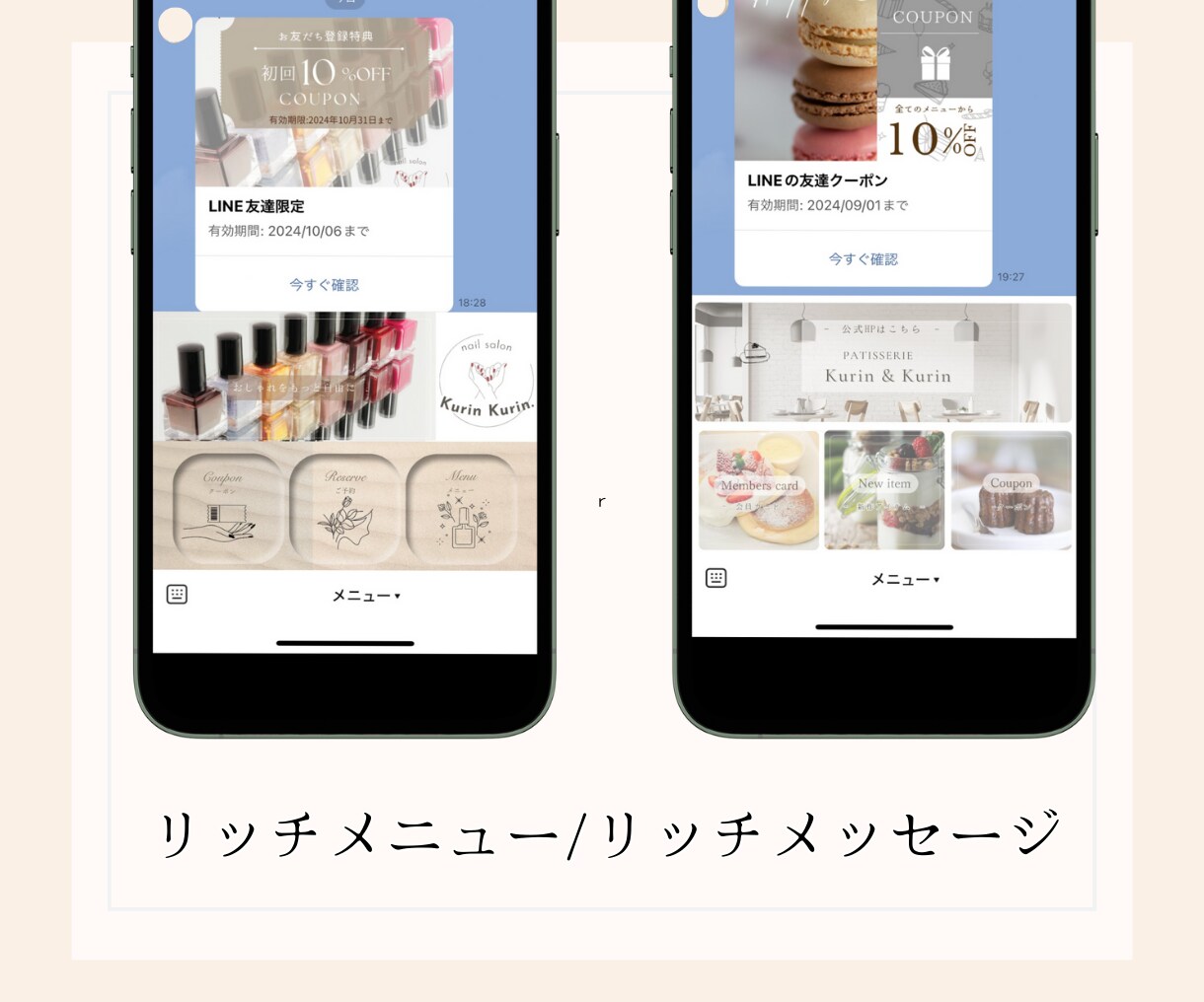 女性目線のリッチメニューを製作いたします 一人一人に『丁寧に全力』でデザインを作ります！ イメージ3