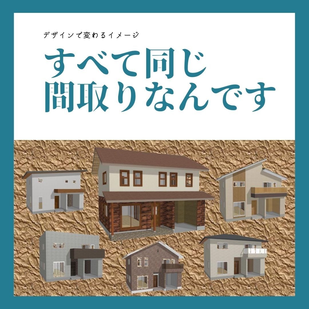 住宅の外観をデザインします 間取りを変更しない外観デザイン提案 イメージ2
