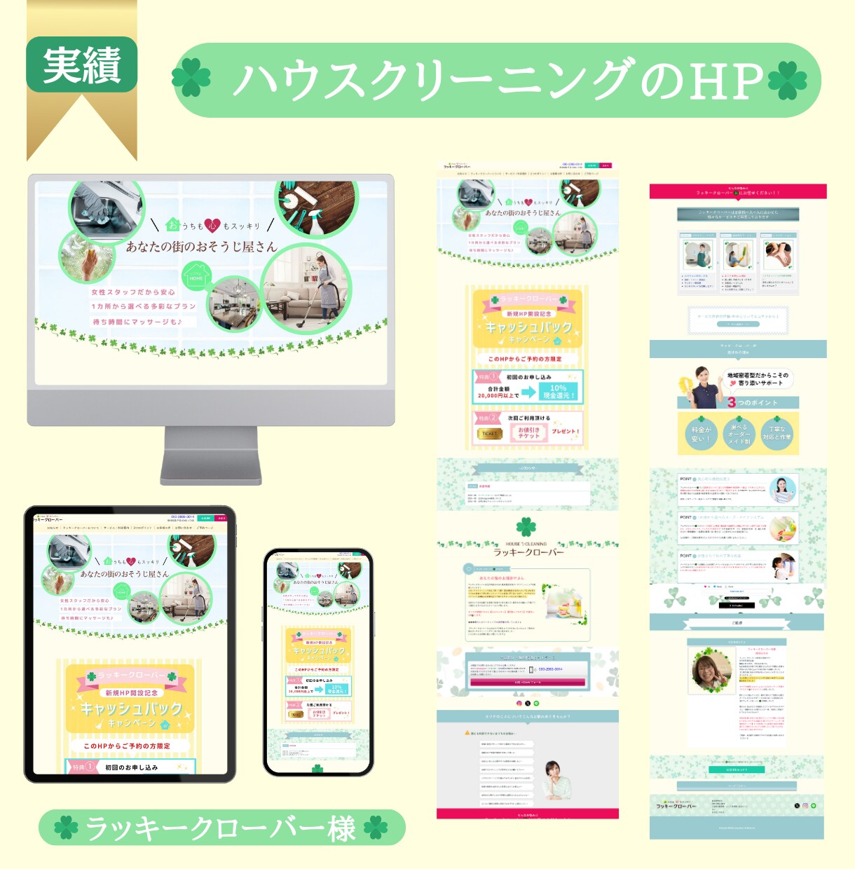ペライチで即納・シンプル・高品質のHP作成します ペライチ公認サポーターが作る・シンプルで訴求率の高い集客HP イメージ6