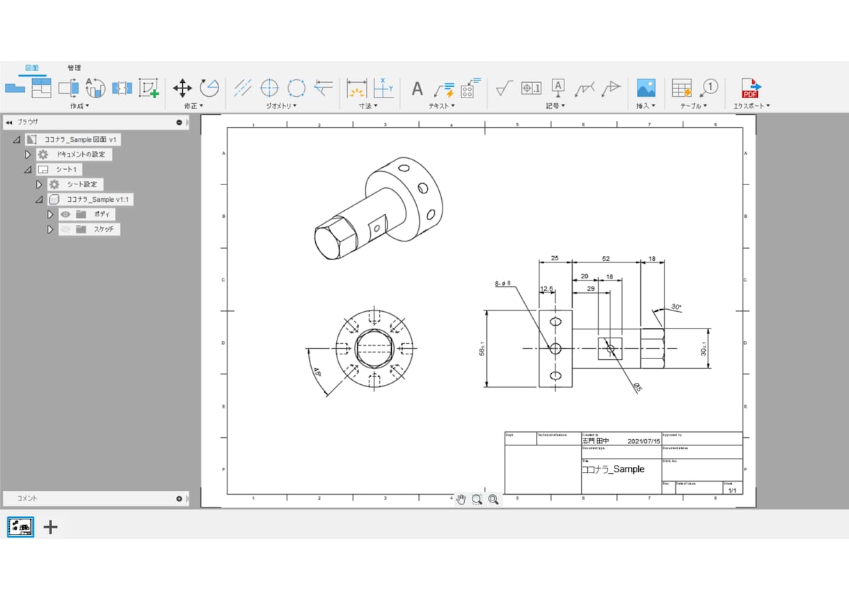 3DCADで機械設計・モデリング承ります ～現役エンジニアがあなたの機械設計のサポートをします！～ イメージ3