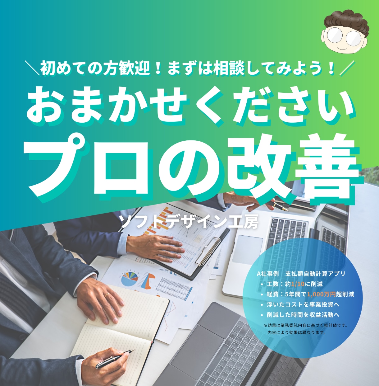 業務改善（VBA/GAS等）お手伝いします 無料相談受付中！おまかせください！プロの改善！【資格あり】 イメージ1