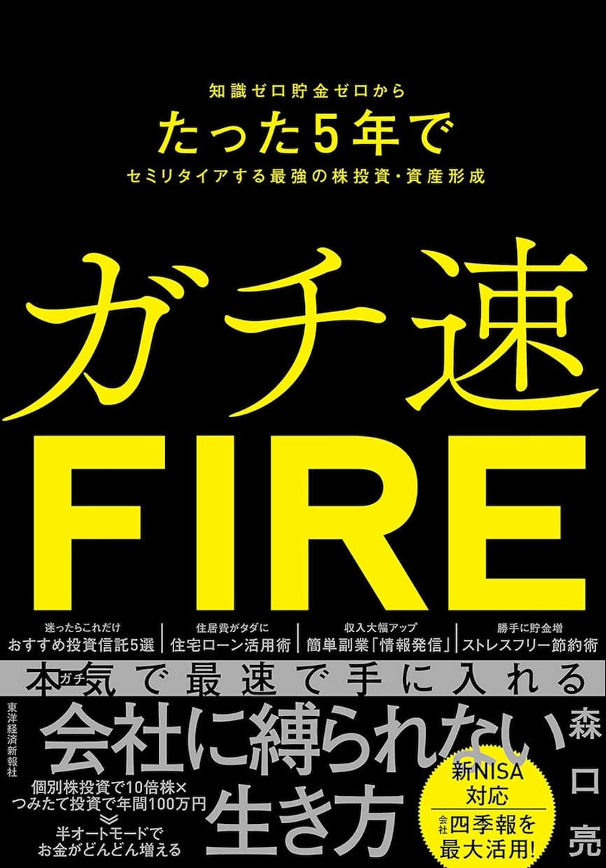 FIRE達成の副業や家計管理などを教えます 面倒な仕事にサヨナラしてセミリタイアしよう！ イメージ6