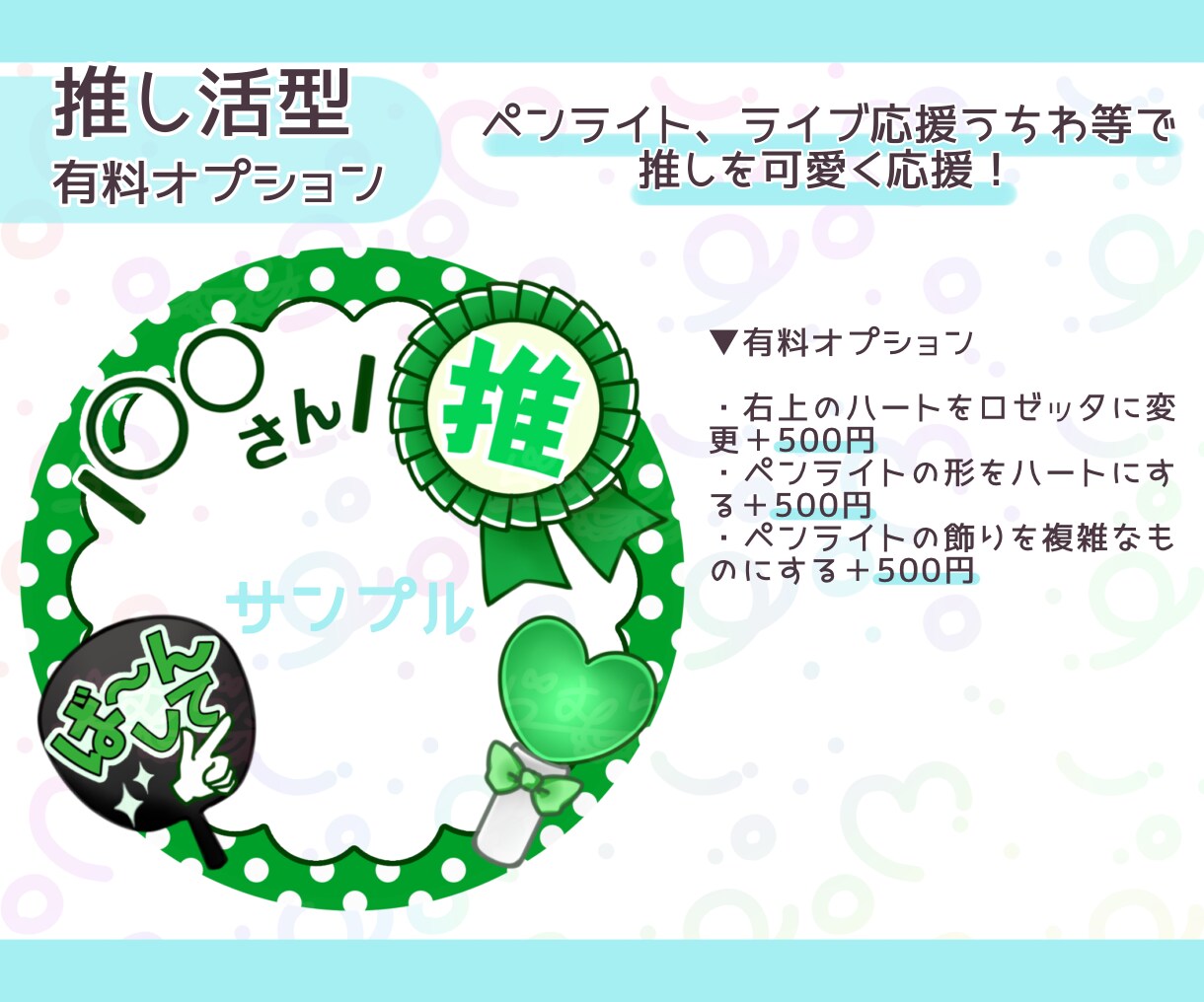 ポップで可愛いアイコンリングをデザインします 選べるデザインでアイコンを彩るアイコンリングを作ります！ イメージ4