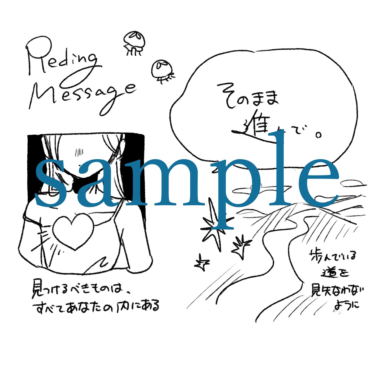 イラストと文章であなたに必要なメッセージを届けます 今を歩むあなたの道しるべになる言葉を イメージ4