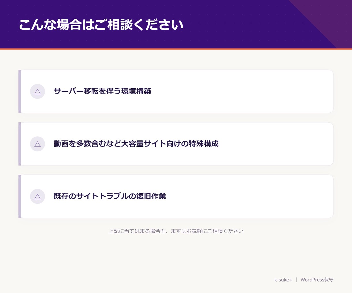 WordPressのバックアップ環境構築します 万が一の時も安心。データを守る仕組みを構築 イメージ4