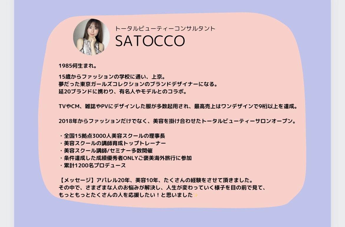 赤ちゃんプルプル艶・美肌の作り教えます 自分に自信の持てる美肌に！今やるべきインナーケア&アウトケア イメージ5