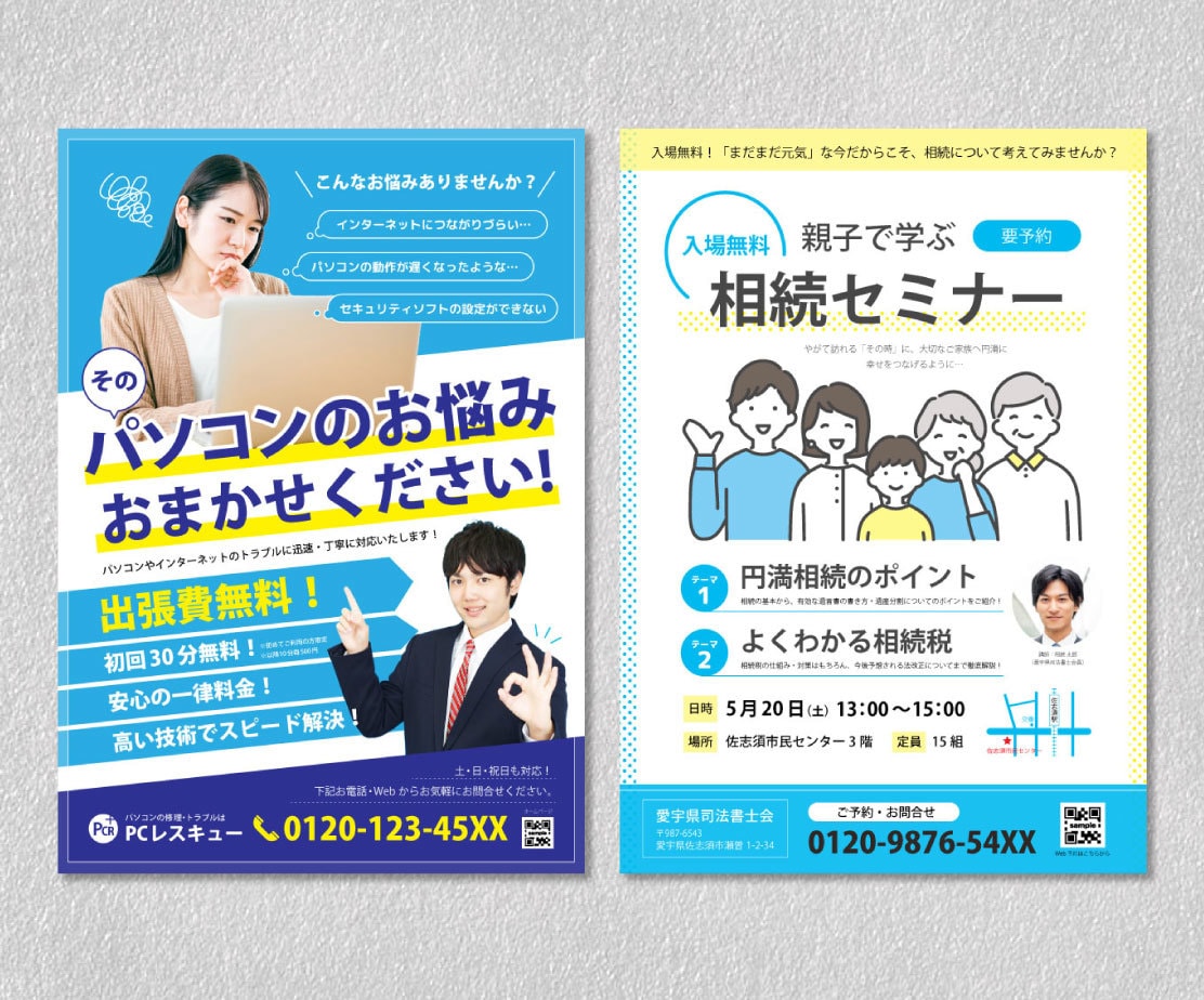 見やすい＆わかりやすいチラシを低価格で作成します 求人・集客・PRなどなど…幅広いジャンルのチラシ作成します！ イメージ4
