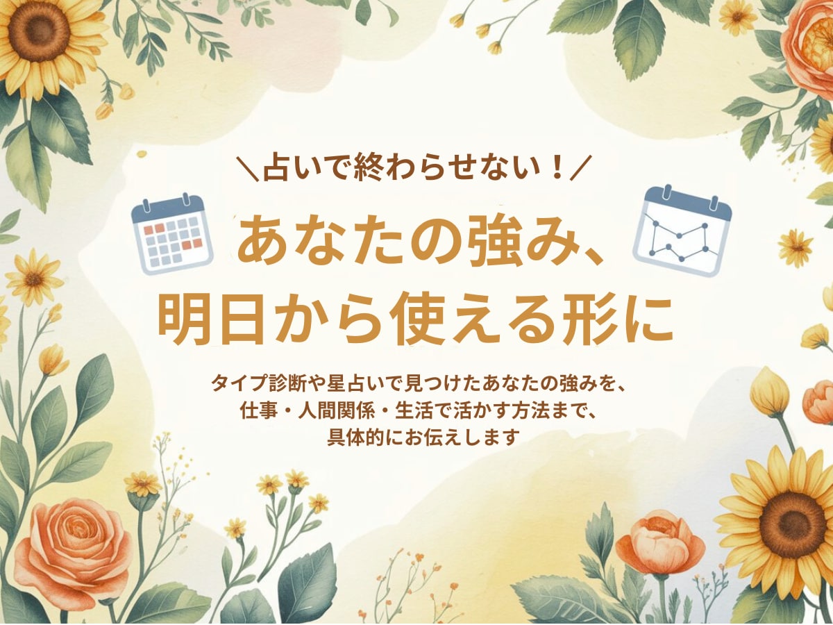４つの診断からオーダーメイドの診断書をお渡しします オープン価格として15名様まで【2000円】にて受付中！ イメージ1