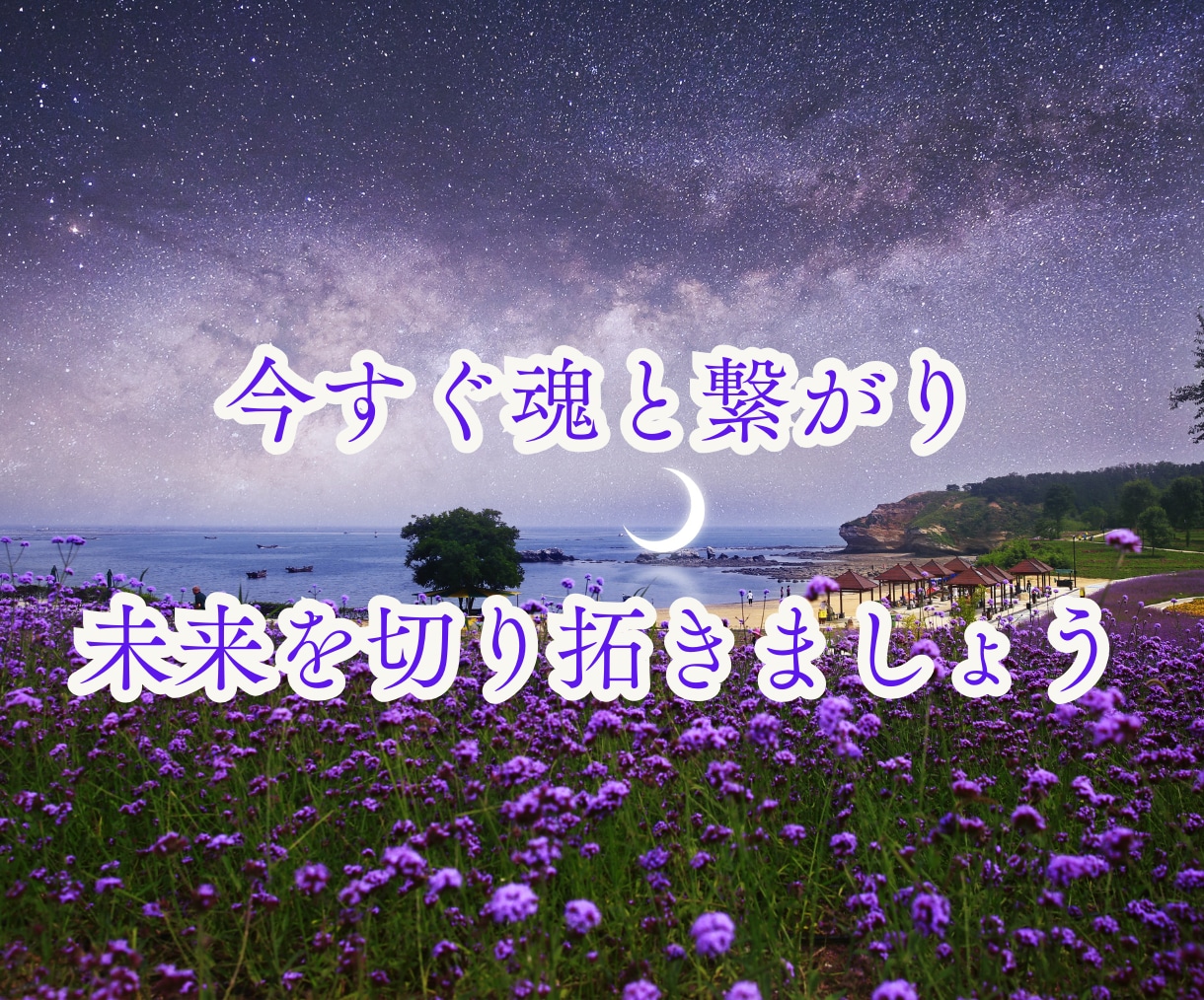 占い師・ヒーラー専用！魂と使命のお悩みを解消します 宿命使命★将来未来★前世★独立開業★迷いを解決します イメージ10