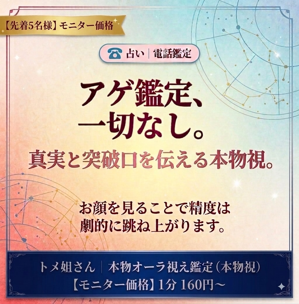 アゲ鑑定なし★相手の写真で本音を暴きます 本物オーラ・波動視で視えたままの真実と突破口を伝えます イメージ1