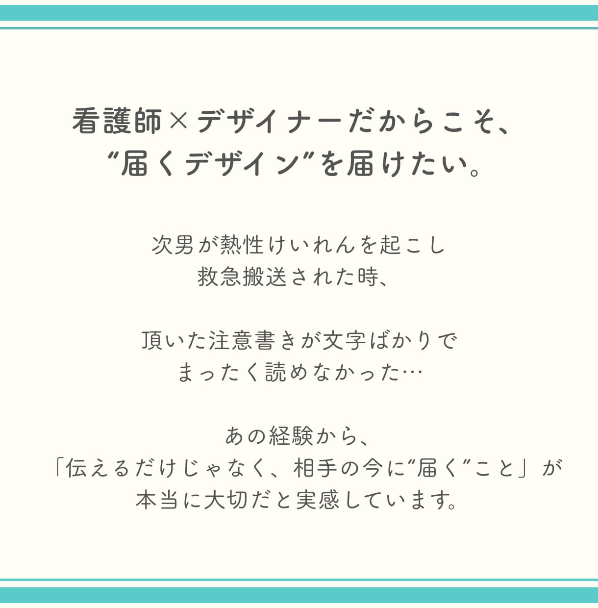 医療・看護系｜信頼感が伝わる名刺デザインします 「名刺を渡すと、ちゃんと伝わる」印象設計、おまかせください イメージ5