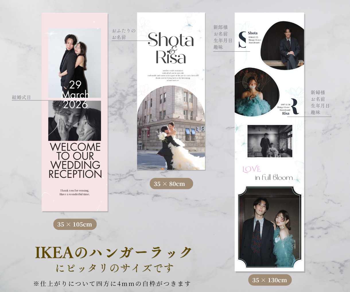 TP02 ウエディングタペストリーつくります ウェルカムスペースをおしゃれに！IKEAハンガーラック対応 イメージ2