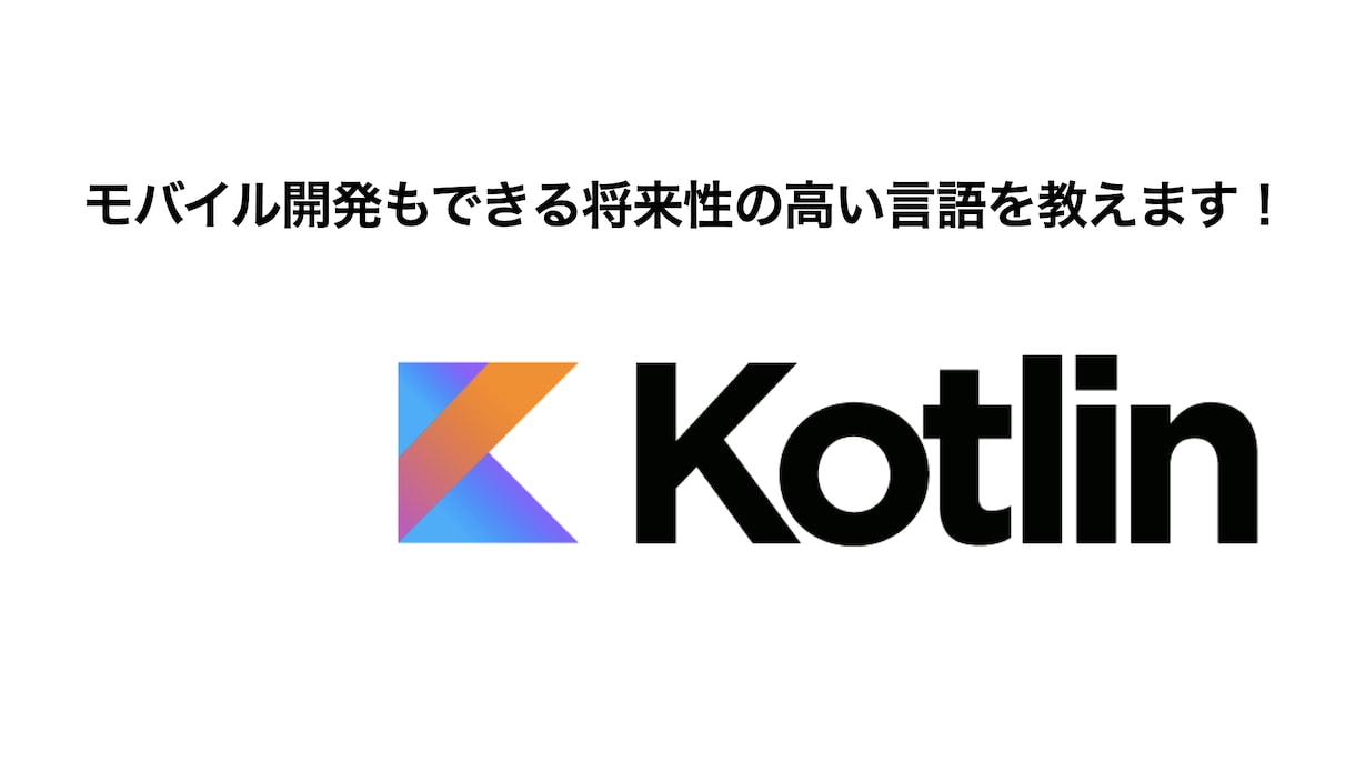 小中学生向けにプログラミング学習をサポートします マイクラで現役高年収エンジニアの考え方を楽しく伝授します イメージ4