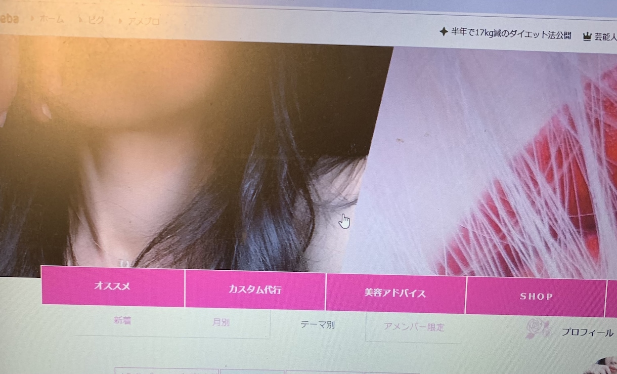 エステ美容系の機器説明文作成します ホームページやSNSに使用する機器や商材の説明文作成します✿ イメージ2