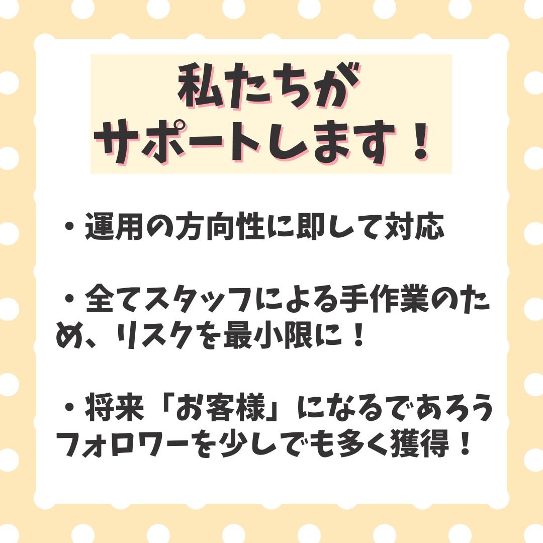 Instagramのいいね（フォロー）代行します ターゲットのご提案からします！目的に沿って最短の運用を実現♪ イメージ4