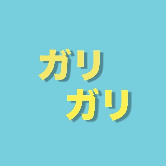 ガリガリ高校生をお持ちのママさんへ克服させます 少食・食べてるのに太らない・心配 イメージ1