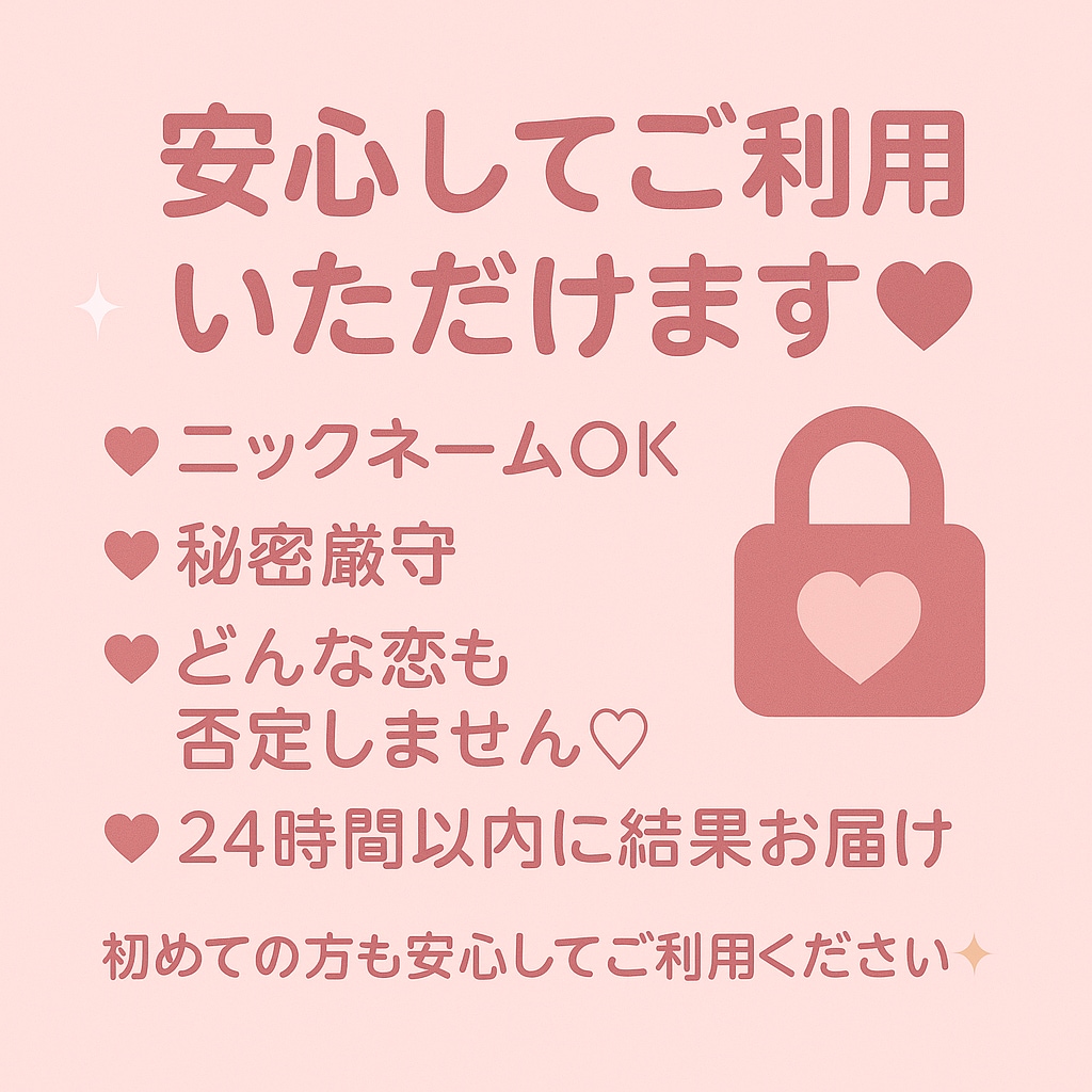 ワンコインでお相手の気持ちをズバリ！即日鑑定します 恋愛特化占い♡相手の気持ち・LINE返信のコツまで分かる！ イメージ4