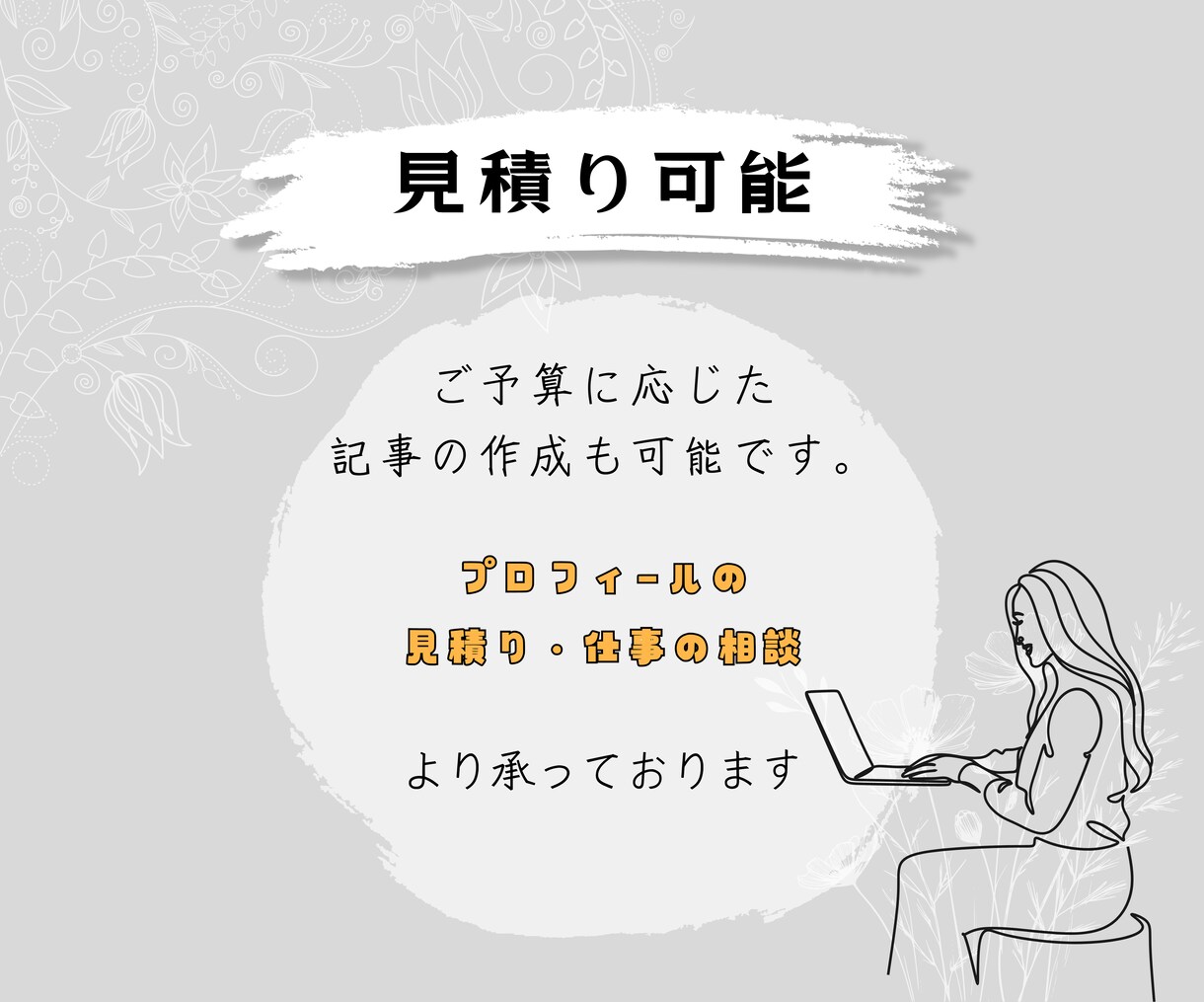 トータル10,000文字までの記事を作成します 薄っぺらい記事なんて、いらない イメージ4