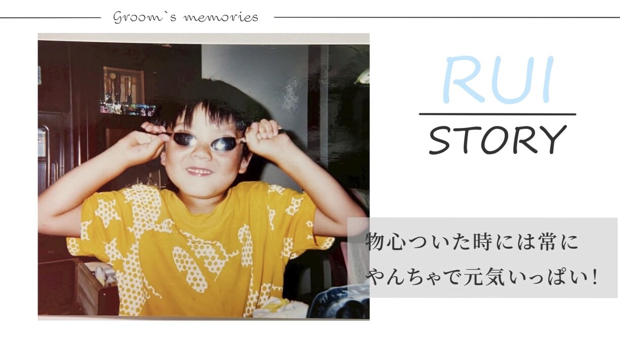 感動するプロフィールムービーを制作します ふたりの歩みを、心に残る物語に。 イメージ6
