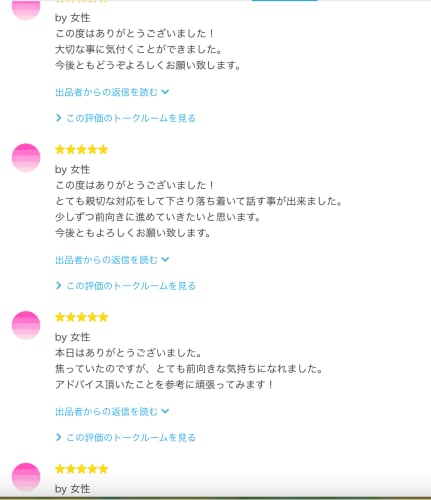 仕事作りの疑問✨どーしたらいいの⁉️それ聞きます 文章だけでは分からない☎️だから！なんでも話して進める❣️ イメージ2