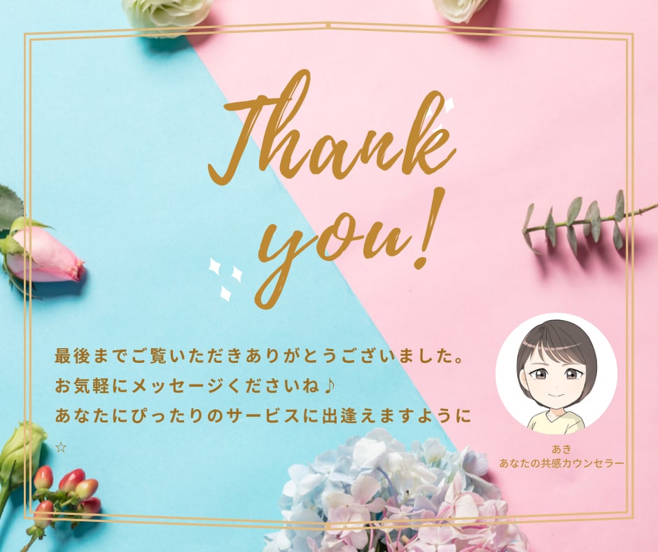 リピーター様専用チャット！その後の近況報告聴きます また会えて嬉しいです☆あなたのその後の話、聴かせてください！ イメージ10