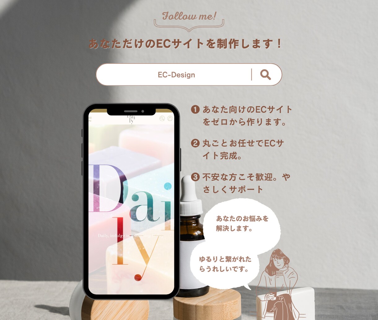 Shopifyを中心に売れるECサイトを制作します はじめてECサイトを作りたい方へ。 ECサイトを提供します イメージ6