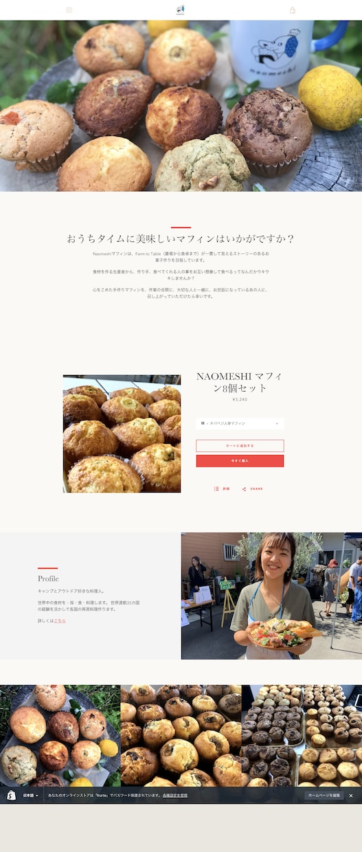 ShopifyパートナーがECサイト制作いたします [現役Webデザイナーが「Shopify」作成、限定値引中] イメージ2