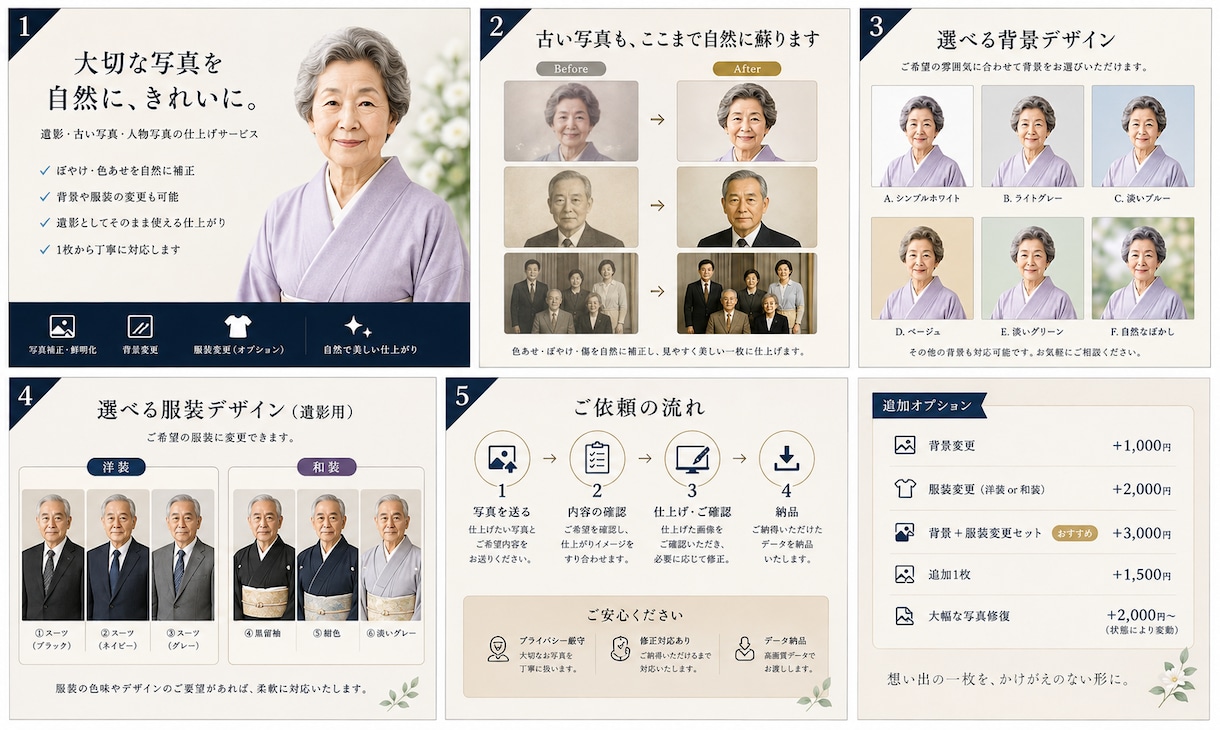 遺影・人物写真を自然にきれいに仕上げますます 大切な写真を自然で見やすい一枚に整えます イメージ5