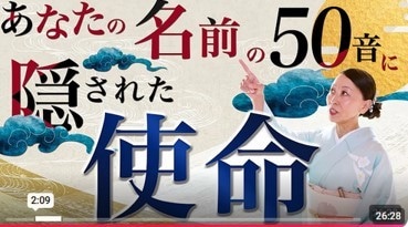 ネームリーディング 氏名＝運命 愛の羅針盤探します あなたとお相手の本質を探します。不倫/片思い/結婚/恋愛全般 イメージ7
