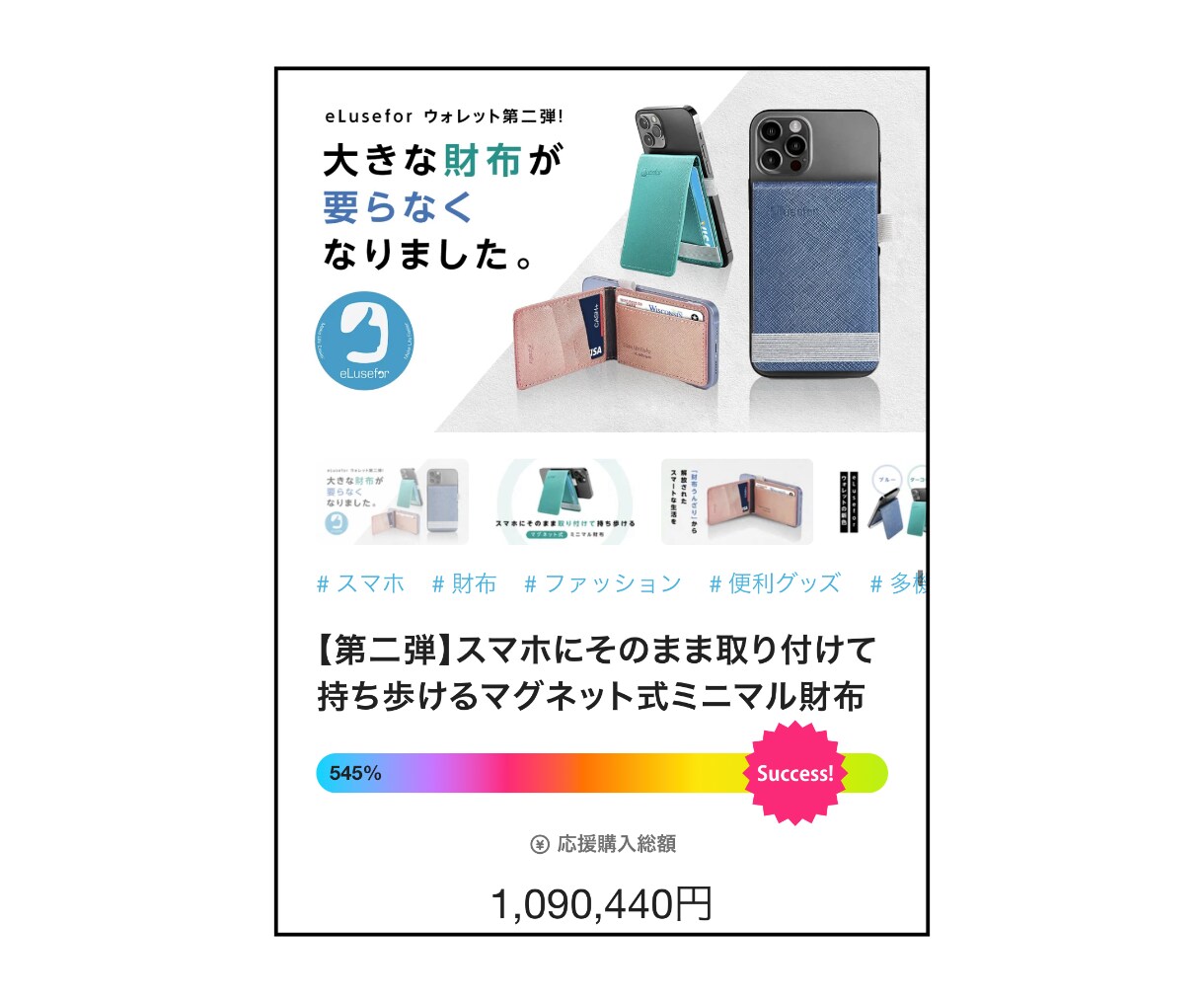 MakuakeをCAMPFIREへコピー移行します Makuakeで販売したページをCAMPFIREへ出品します イメージ4