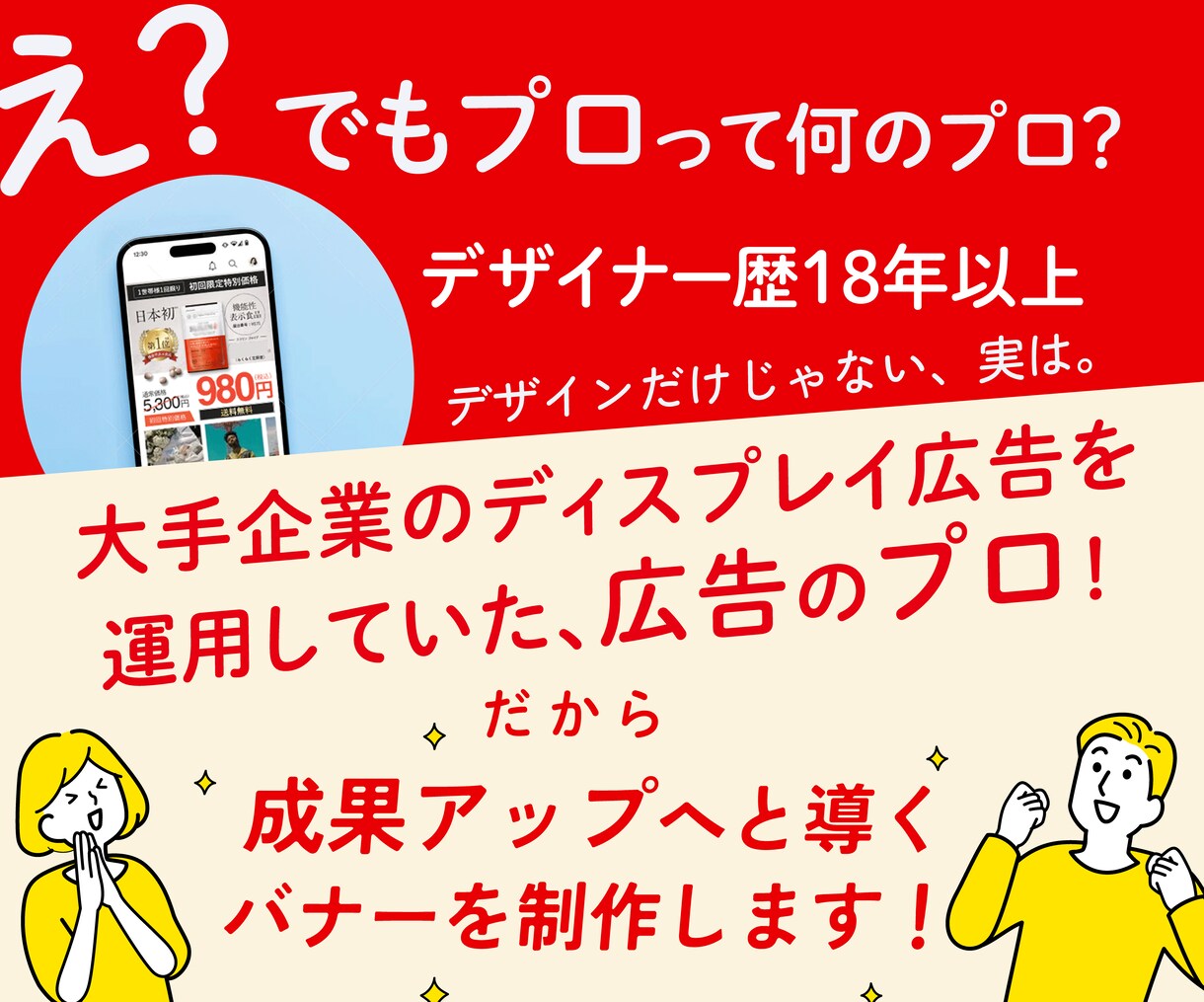バナー・ヘッダー画像などWEB画像を制作します ターゲットに刺さる、訴求力が高いバナー・WEB画像を制作 イメージ3