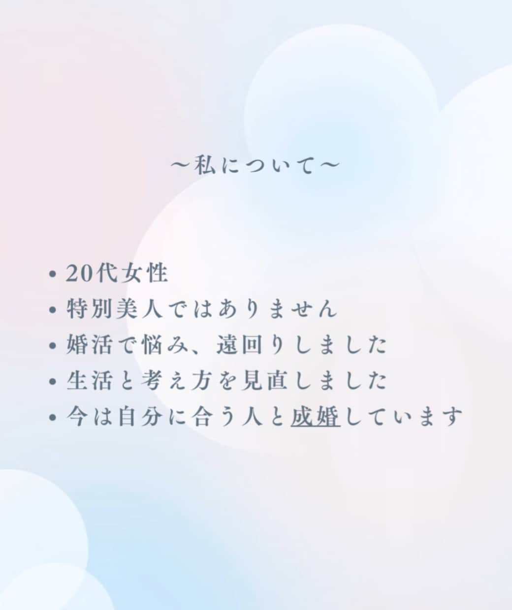 婚活が不安な女性と次の一歩を一緒に考えます 経験をもとに無理のない選択肢を提案します イメージ3